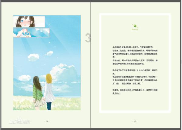 明知道企业有问题，却又不知道怎么办？游戏画面